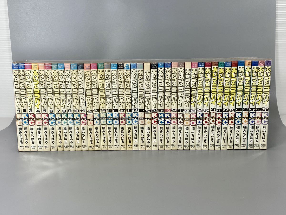 ヤフオク! -「あいつとララバイ」(全巻セット) (漫画、コミック)の落札