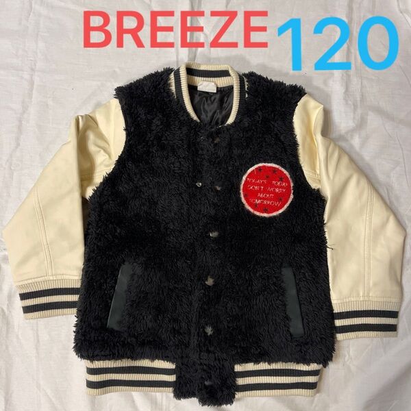 ブリーズ　BREEZE　ジャケット　ブルゾン　スタジャン　120cm