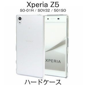 Xperia Z5 SO-01H SOV32 501SOハードケース　クリア