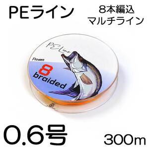Provare PEライン 300m 0.6号 8本編込 マルチカラー 日本製ダイニーマ