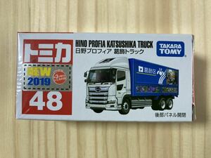 ☆新品 未開封 トミカ【日野プロフィア 葛飾トラック HINO PROFIA KATSUSHIKA TRUCK 新車シール付】No.48☆