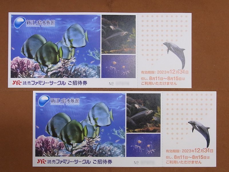 ヤフオク! -「新江ノ島水族館」(チケット、金券、宿泊予約) の落札相場