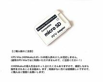 PlayStation Vita メモリーカード変換アダプター SD2VITA microSD アダプター （ホワイト）PS！送料無料！_画像2