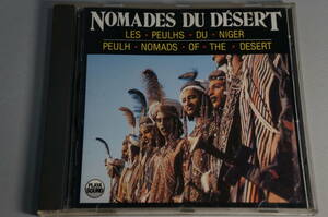 サハラ遊牧民プール族の音楽　Nomades du Desert