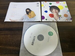 うたいろ　吉岡聖恵 　 CD　いきものがかり　即決　送料200円　903