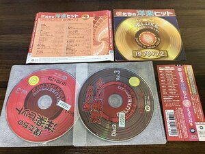 僕たちの洋楽ヒット・デラックス　 DELUXE VOL.3 1970-1972　 オムニバス　CD　2枚組　即決　送料200円　915