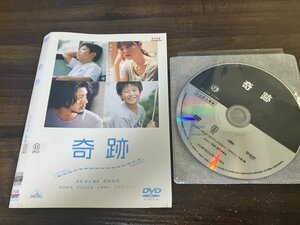 奇跡　DVD　オダギリジョー　大塚寧々　樹木希林　長澤まさみ　即決　送料200円　916