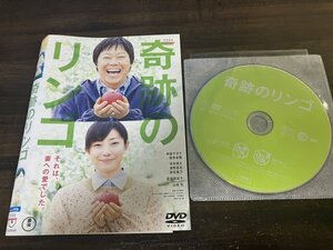 奇跡のリンゴ　DVD　阿部サダヲ 　菅野美穂　即決　送料200円　916