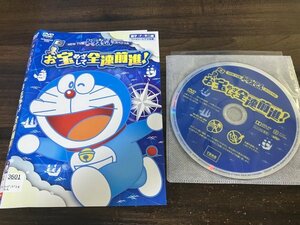 NEW TV版 ドラえもん スペシャル お宝めざして全速前進!　DVD　即決　送料200円　917