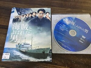 海賊とよばれた男　DVD　岡田准一　吉岡秀隆　鈴木亮平　綾瀬はるか　即決　送料200円　927