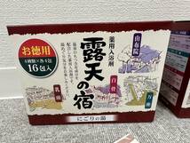 【SPM-527】入浴剤 露天の宿 16袋×2セット にごりの湯 秋田 乳頭 長野 白骨 群馬 万座 大分 由布院 _画像2