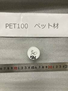 PET100丸棒 Φ30×36mm ペット材 　エルタライト　現状渡し　素材肌 樹脂材料　残材　ポリアセタール樹脂　プラスチック