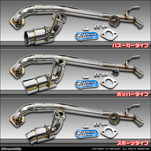 ワゴンＲ.AZワゴン(MH23S/MJ23S)ターボ車用コンパクトマフラー