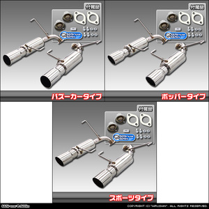 スバル レガシィツーリングワゴン(BR9)用コンパクトマフラー