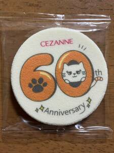 ★ ♪ Cezanne ★ Puff for Newsety ★ Cat ★ 60 -й годовщина оригинальная мемориальная Puff ★ Не продавать ★ доставка 63 иена ~ ♪ ★ ★