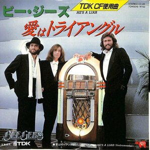 国内盤ビージーズ BEE GEES 愛はトライアングル HE'S A LIAR c／w 愛はトライアングル インストゥルメンタル EP ジュークボックス ジャケ