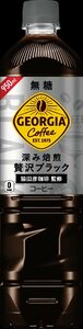 ジョージア カフェ ボトルコーヒー 無糖 950mlPET　12本 (12本×1ケース) PET 安心のメーカー直送 コカコーラ社【送料無料】