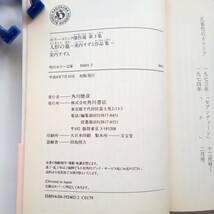 人形の墓　美内すずえ作品集　平成６年初版　帯付き　ホラーコミック傑作選　第３集　角川ホラー文庫　1994年　美内 すずえ　レトロ　758番_画像8