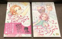 式田 奈央『エンゲージ・ピンク』全２巻《完結》●ＭＣ/別冊マーガレット 　※同梱6冊まで送料185円_画像1