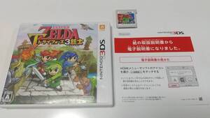 3DS ゼルダの伝説 トライフォース3銃士 即決 ■■ まとめて送料値引き中 ■■