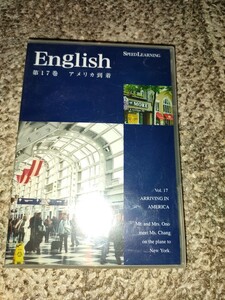 スピードラーニング English 英会話　17巻 アメリカ到着