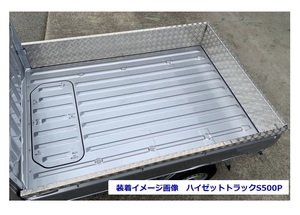 ■軽トラ サンバートラック S211J(ゲートチェーン用ブラケット無し車両用) 荷台あおりインナーカバー アルミ縞板 3点SET　