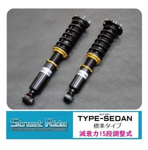 ■RG Street Ride 車高調 TYPE-SEDAN(減衰調整式)標準タイプ レクサス IS250 GSE20　