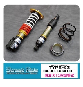 ■RG Street Ride TYPE-K2 MODEL COMFORT (減衰力調整式) ワゴンRスティングレー MH34S FF/4WD　