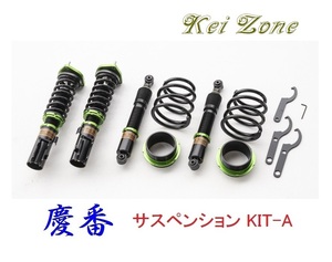 ◎Kei-Zone 慶番 サスペンション KIT-A(車高調) ハイゼットカーゴデッキバン S700W(2WD)