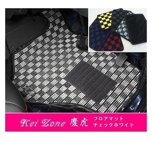 ☆Kei Zone 軽トラ ハイゼットジャンボ S510P A/T車 慶虎 フロアマット(チェックホワイト)　