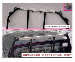 ■軽トラ アクティトラック HA7(H12/12～) アングルポスト(鳥居)上部 アルミ縞板パネル　