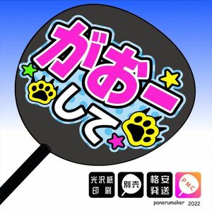 [.... character ]..- do dot handmade "uchiwa" fan character .. men respondent . "uchiwa" fan making (13