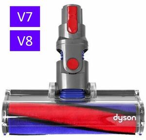 ダイソン Dyson Soft roller cleaner head ソフトローラークリーンヘッド V7 V8 シリーズ専用 並行輸入品