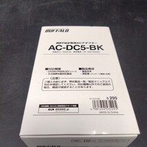 未使用 k9141247 BUFFALO ACアダプター バッファロー ACアダプター　ブラック　AC-DC5-BK_画像1