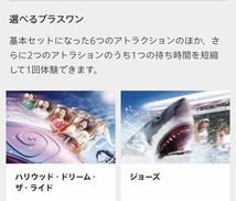 3枚【9月23日】USJ 任天堂エリア ニンテンドーワールド エクスプレスパス マリオ チケット 整理券 ユニバーサルスタジオジャパン 券 ユニバ_画像9