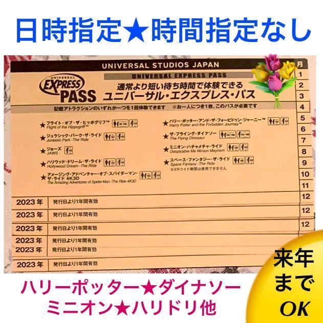 2023年最新】Yahoo!オークション -usj エクスプレスパス(ユニバーサル