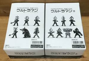 ★送料無料★【新品BOX未開封】　CONVERGE MOTION ウルトラマン（10個入）BOX ＆ CONVERGE MOTION ウルトラマン2（10個入）BOX 