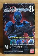 【新品未開封】　SHODO-O 仮面ライダー８　Ⅵ　ガーディアン_画像1