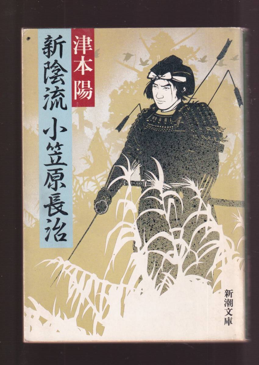 2023年最新】ヤフオク! -陰流(本、雑誌)の中古品・新品・古本一覧