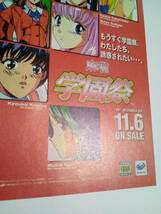 麻雀 学園祭 1997年 当時物 広告 雑誌 SEGA SATURN セガサターン レトロ ゲーム コレクション 送料￥230～_画像5