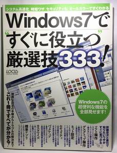 Windows7. immediately position be established carefuly selected .333 high speed ., hour short wa The, security .!