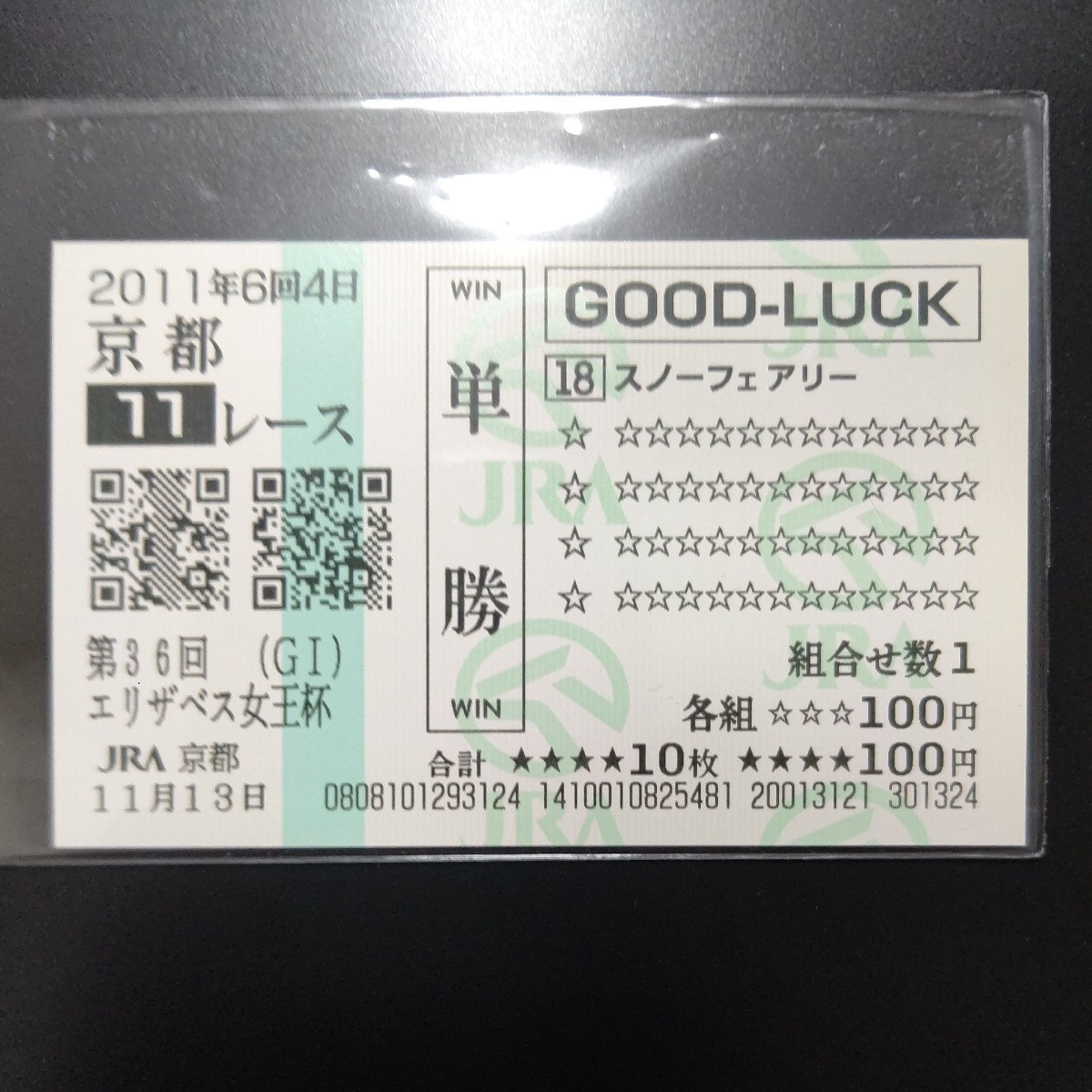 2023年最新】ヤフオク! -#スノーフェアリーの中古品・新品・未使用品一覧