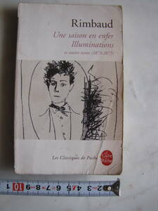 ランボー著　地獄の季節　イリュミナシオン　フランス語のみです