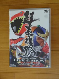 【DVD】超英雄祭 KAMEN RIDER×SUPER SENTAI LIVE&SHOW 日本武道館2014 中古　仮面ライダー スーパー戦隊