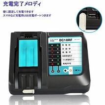 (A) マキタ makita 充電器 互換 DC18RF 急速充電器 14.4V 18V チャージャー BL1430B BL1460B BL1830B BL1850B BL1860B DC18RC DC18RD_画像4