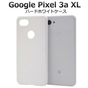 Google Pixel 3a XL グーグル ピクセル スマホケース シンプルなホワイトのハードホワイトケース