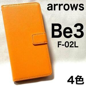 arrows Be3 F-02L アローズ スマホケース カラーレザー手帳型ケース