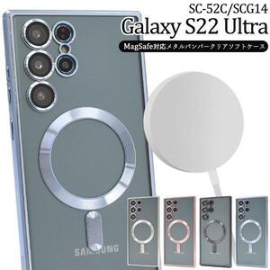 Galaxy S22 Ultra SC-52C (docomo) Galaxy S22 Ultra SCG14 (au)スマホケース MagSafeケース