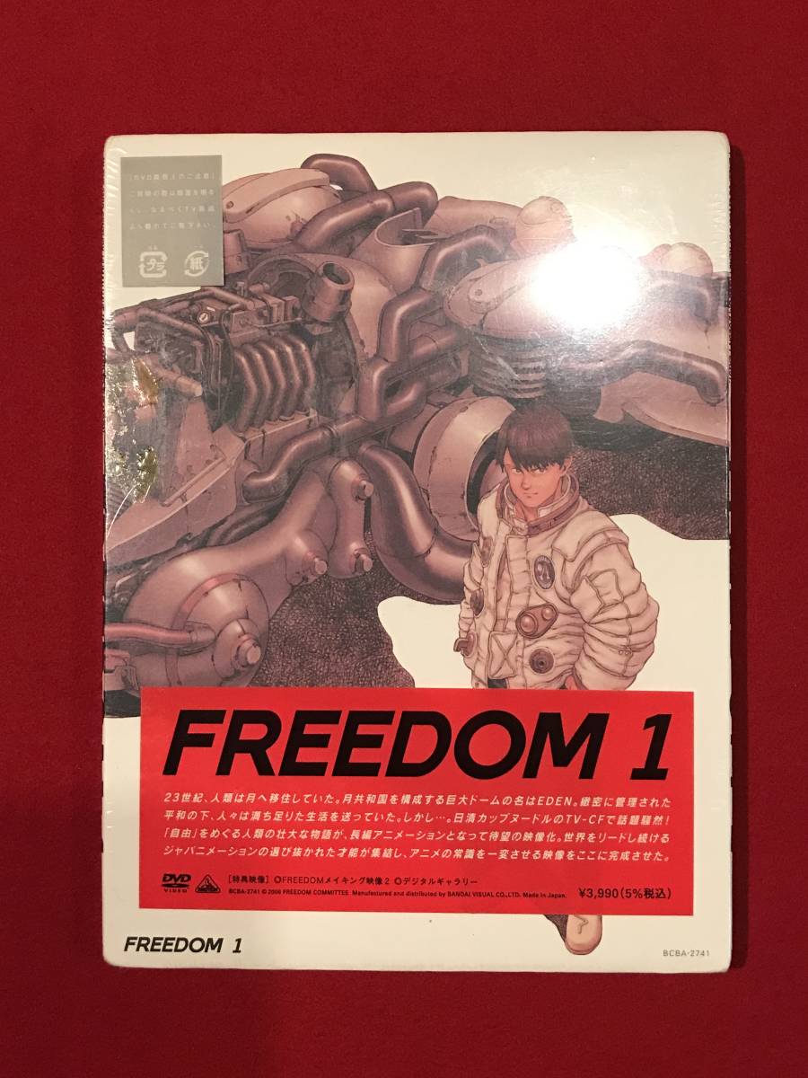 2023年最新】Yahoo!オークション -freedom dvdの中古品・新品・未使用
