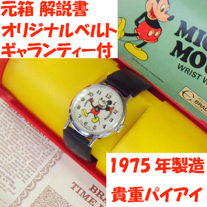 整備済 元箱解説書ギャランティー付 ミッキーマウス BRADLEY 機械式手巻き 腕時計 ディズニー オリジナルベルト ブラッドレイ ブラッドリー